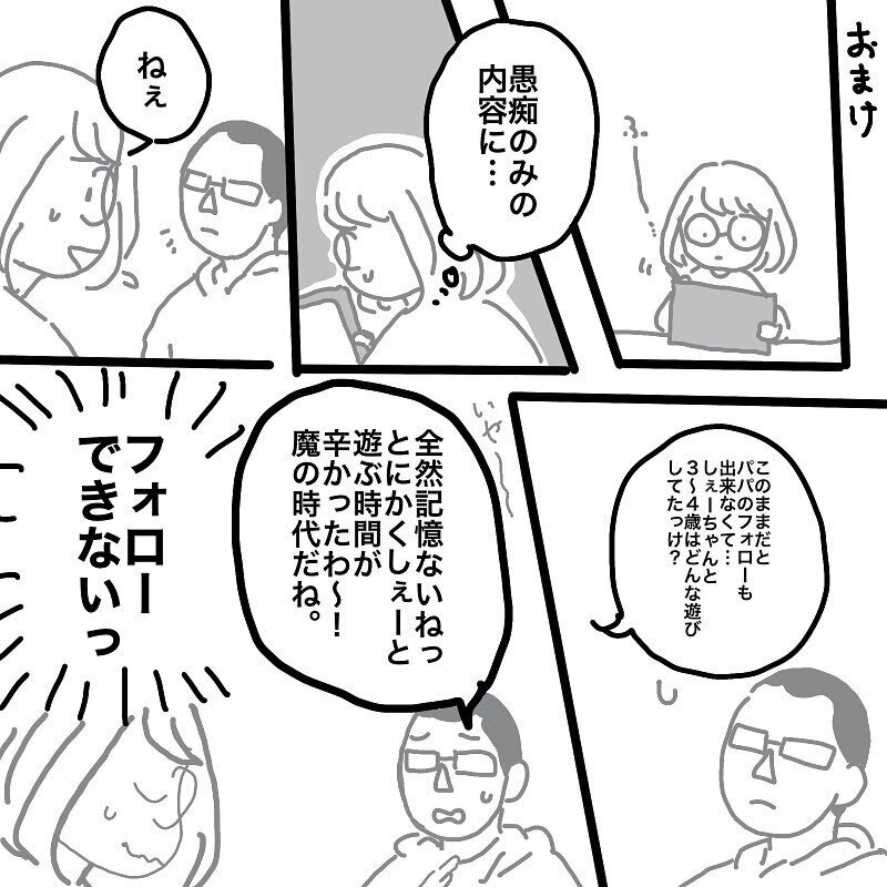 それは娘の誕生日に起きた…　ついに来てしまった母の限界【娘と旦那の仲が悪くて困っています Vol.3】