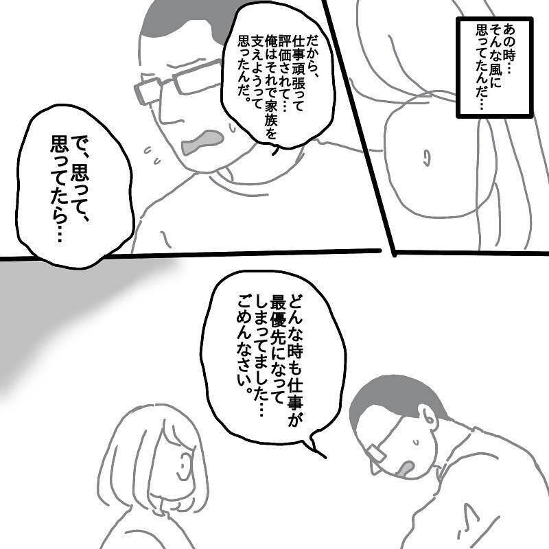 俺は用無しだ… 卑屈になっていた旦那が今度こそ意識改革!?【娘と旦那の仲が悪くて困っています Vol.4】