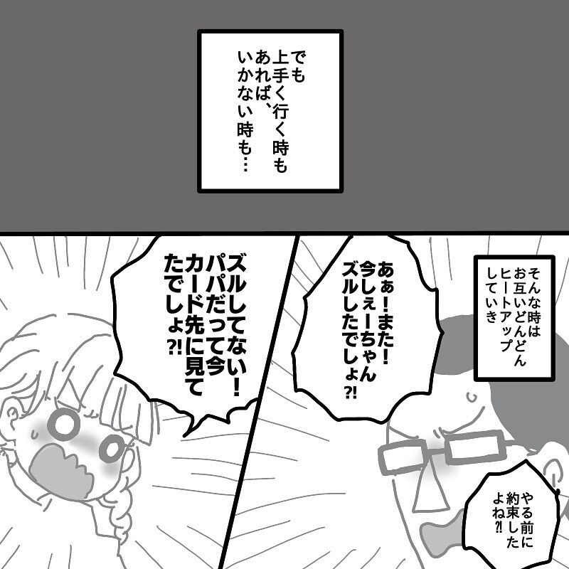 どうしてパパとの約束は守らないの？ 娘の胸に刻まれていたあの出来事【娘と旦那の仲が悪くて困っています Vol.6】