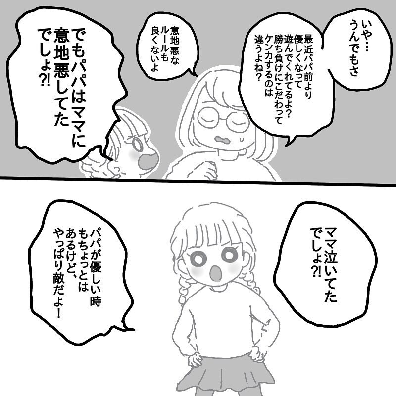 どうしてパパとの約束は守らないの？ 娘の胸に刻まれていたあの出来事【娘と旦那の仲が悪くて困っています Vol.6】