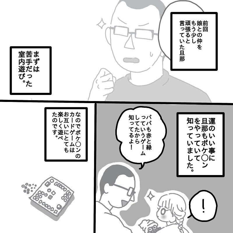 どうしてパパとの約束は守らないの？ 娘の胸に刻まれていたあの出来事【娘と旦那の仲が悪くて困っています Vol.6】