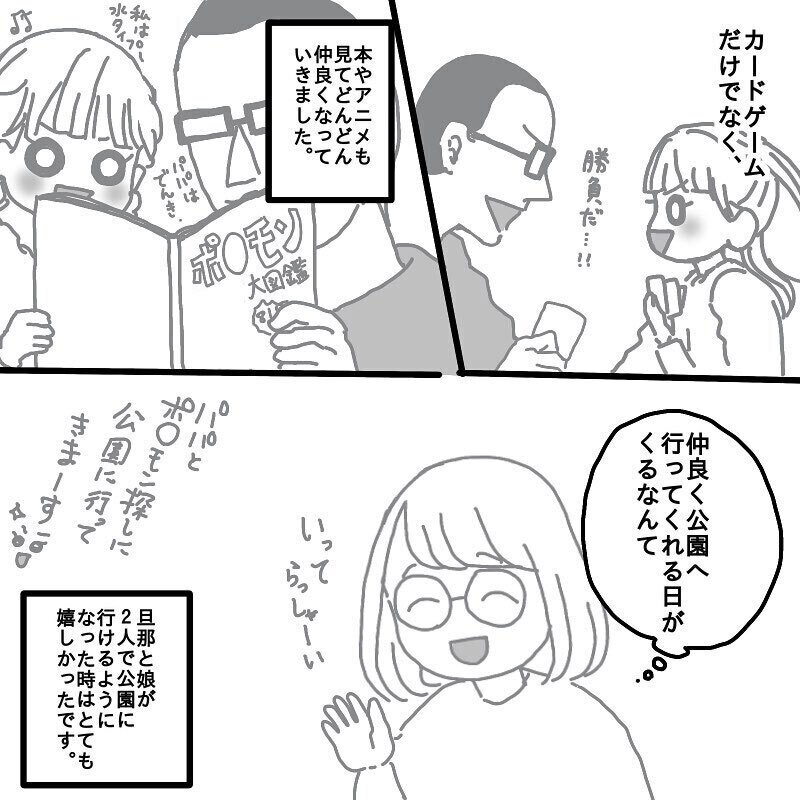 どうしてパパとの約束は守らないの？ 娘の胸に刻まれていたあの出来事【娘と旦那の仲が悪くて困っています Vol.6】