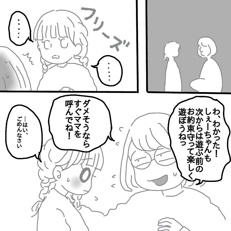 「なんで俺、娘にこんなに嫌われてるの!?」旦那の悲痛な叫び…！【娘と旦那の仲が悪くて困っています Vol.7】