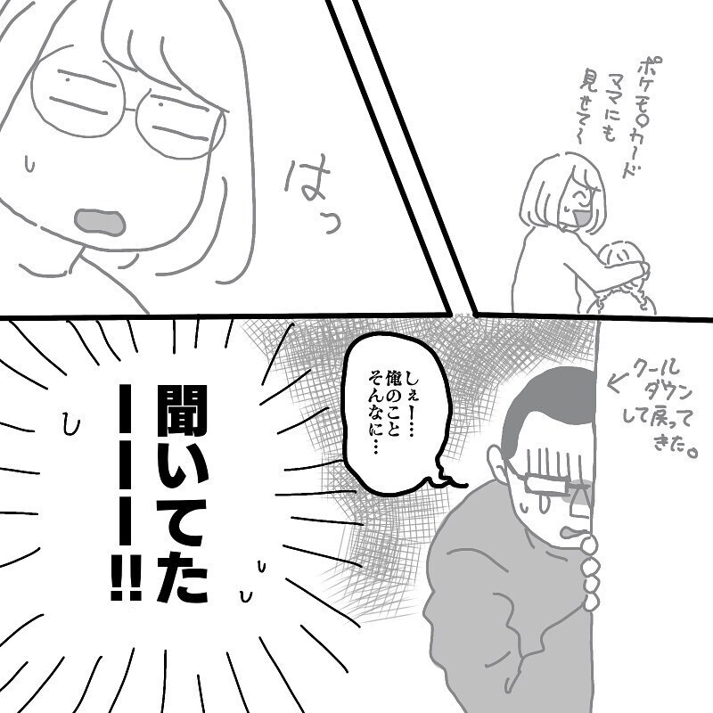 「なんで俺、娘にこんなに嫌われてるの!?」旦那の悲痛な叫び…！【娘と旦那の仲が悪くて困っています Vol.7】