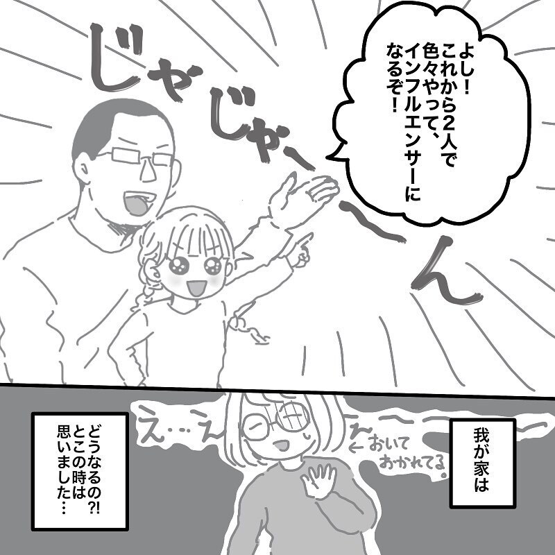 旦那の特性に沿った方法で娘の負担を軽減!? すると旦那から驚きの提案が…！【娘と旦那の仲が悪くて困っています Vol.10】