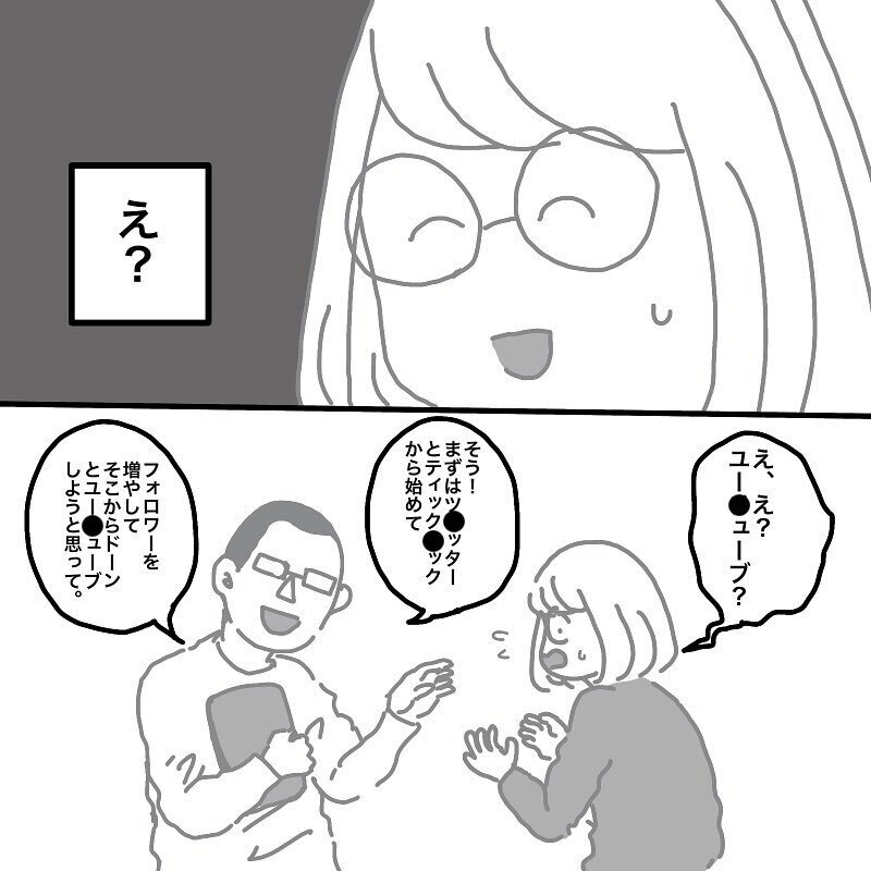 旦那の特性に沿った方法で娘の負担を軽減!? すると旦那から驚きの提案が…！【娘と旦那の仲が悪くて困っています Vol.10】