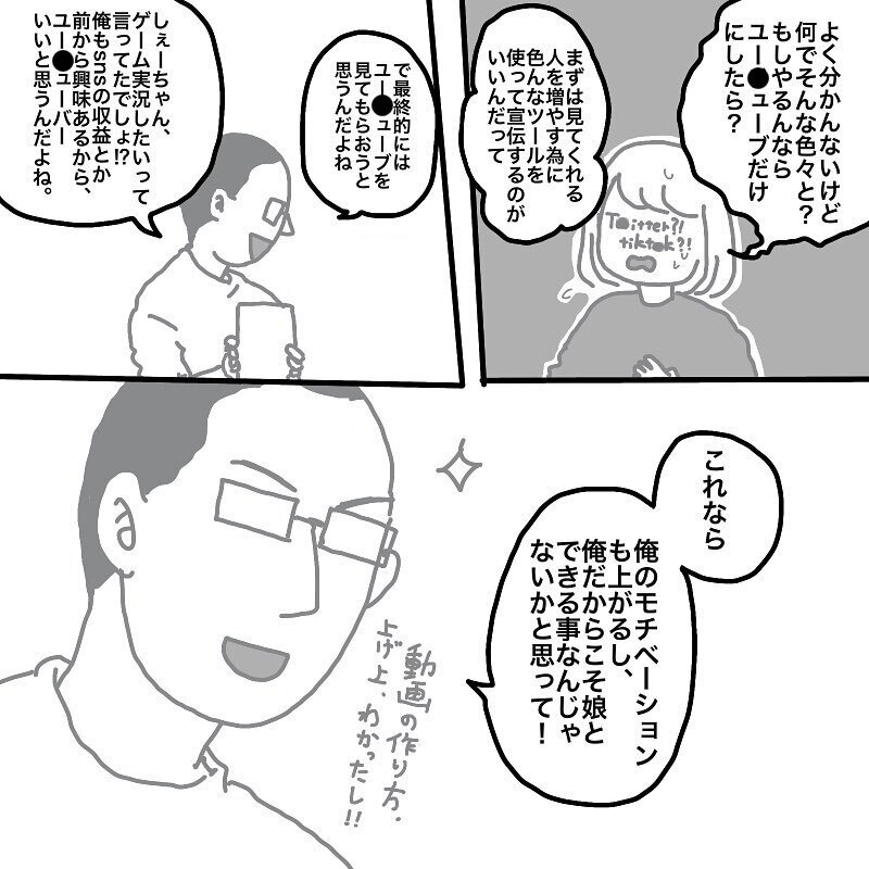 旦那の特性に沿った方法で娘の負担を軽減!? すると旦那から驚きの提案が…！【娘と旦那の仲が悪くて困っています Vol.10】