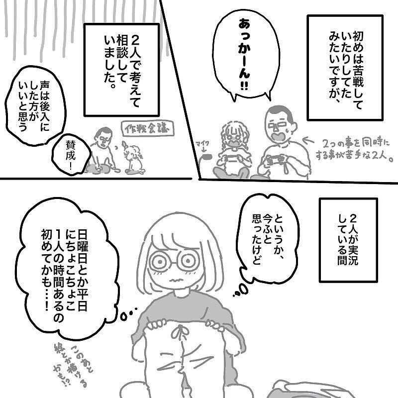 インフルエンサーになる!? 一緒の目標を持った父娘の変化【娘と旦那の仲が悪くて困っています Vol.11】