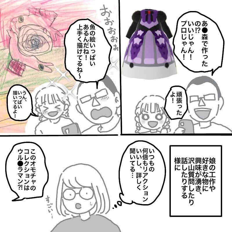 インフルエンサーになる!? 一緒の目標を持った父娘の変化【娘と旦那の仲が悪くて困っています Vol.11】