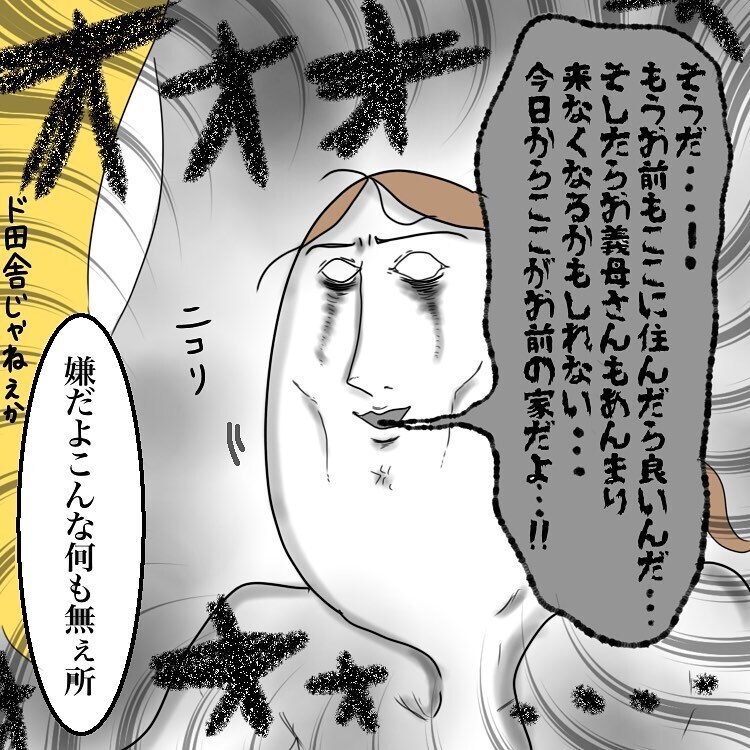 義母がチャイムを押す幻聴が聞こえる…精神状態は崩壊寸前？【お義母さんとドキドキ敷地内同居 Vol.13】