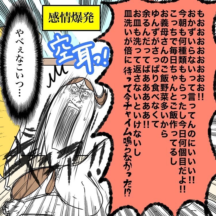 義母がチャイムを押す幻聴が聞こえる…精神状態は崩壊寸前？【お義母さんとドキドキ敷地内同居 Vol.13】