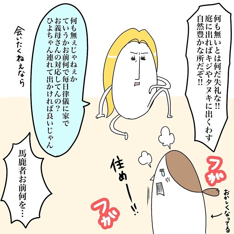 義母がチャイムを押す幻聴が聞こえる…精神状態は崩壊寸前？【お義母さんとドキドキ敷地内同居 Vol.13】