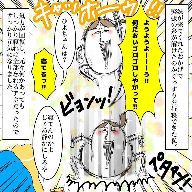 義母がチャイムを押す幻聴が聞こえる…精神状態は崩壊寸前？【お義母さんとドキドキ敷地内同居 Vol.13】