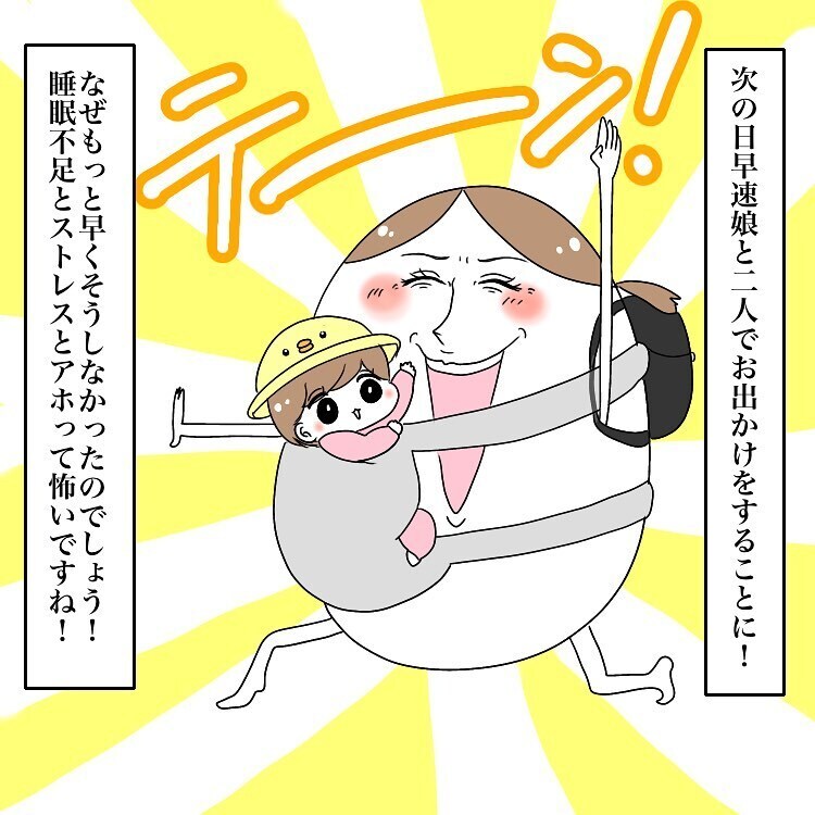 娘と2人だけのお散歩最高～！ いつもの散歩との差は義母…!!【お義母さんとドキドキ敷地内同居 Vol.14】