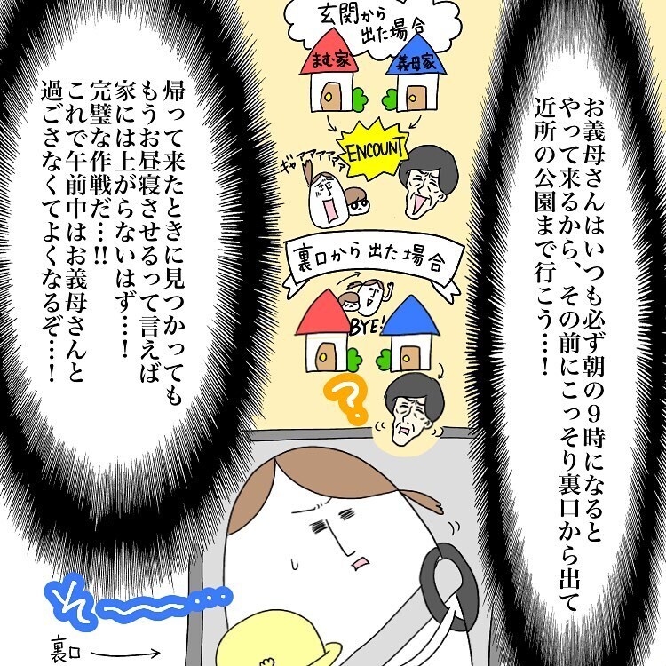 娘と2人だけのお散歩最高～！ いつもの散歩との差は義母…!!【お義母さんとドキドキ敷地内同居 Vol.14】