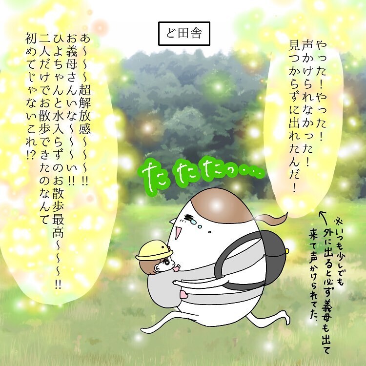 娘と2人だけのお散歩最高～！ いつもの散歩との差は義母…!!【お義母さんとドキドキ敷地内同居 Vol.14】