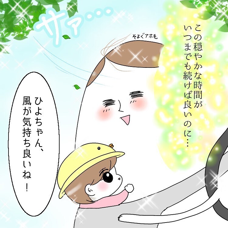 娘と2人だけのお散歩最高～！ いつもの散歩との差は義母…!!【お義母さんとドキドキ敷地内同居 Vol.14】