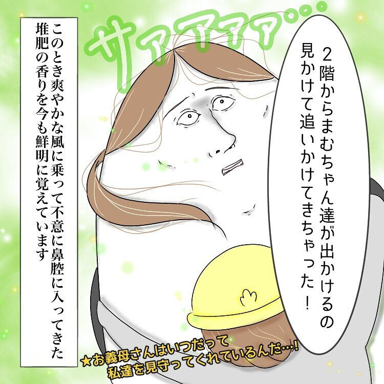 娘と2人だけのお散歩最高～！ いつもの散歩との差は義母…!!【お義母さんとドキドキ敷地内同居 Vol.14】