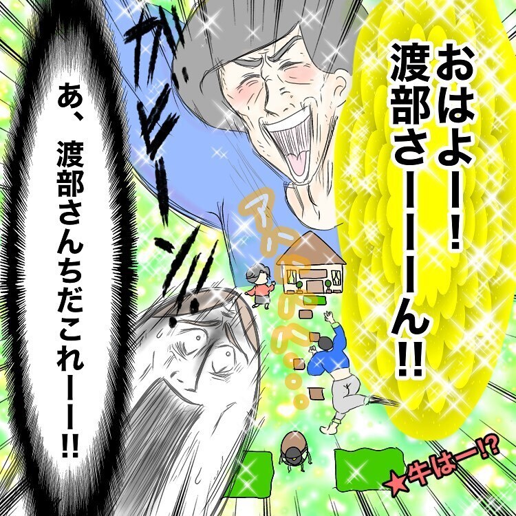 知らない人の家に朝の8時半に訪問!? 義母の提案に驚きが隠せない…！【お義母さんとドキドキ敷地内同居 Vol.15】