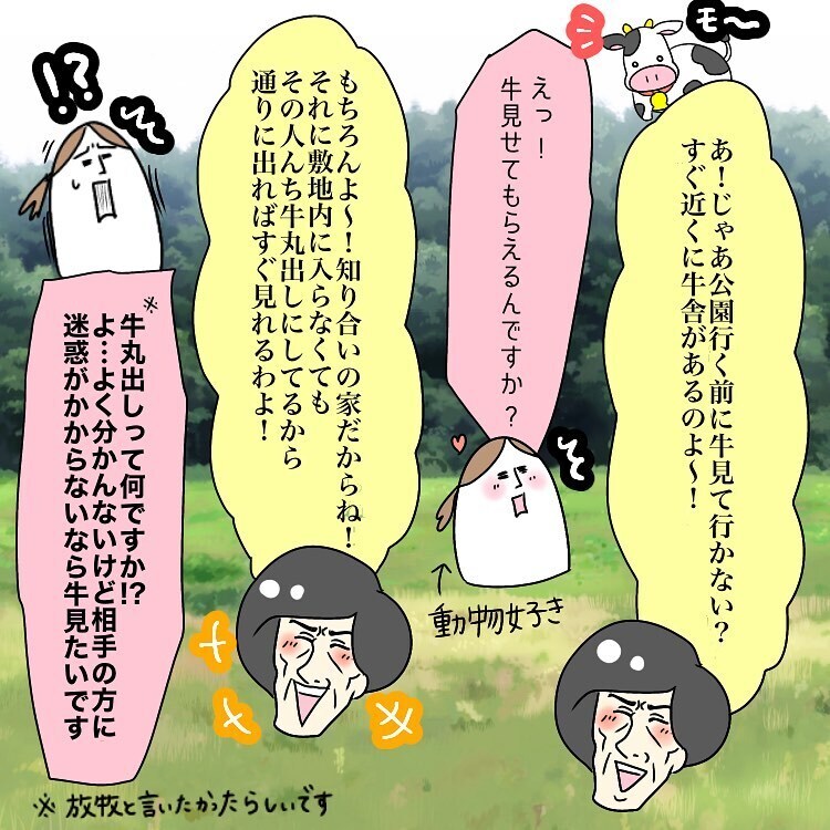 知らない人の家に朝の8時半に訪問!? 義母の提案に驚きが隠せない…！【お義母さんとドキドキ敷地内同居 Vol.15】