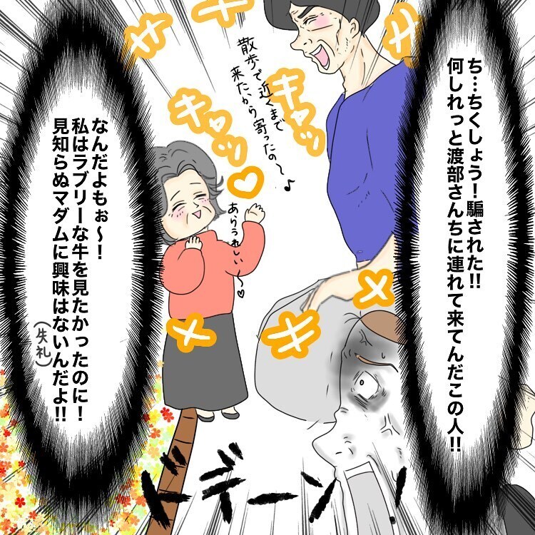 ご近所さんに聞いた義母の本音…！ 強引すぎる義母だけど…【お義母さんとドキドキ敷地内同居 Vol.16】