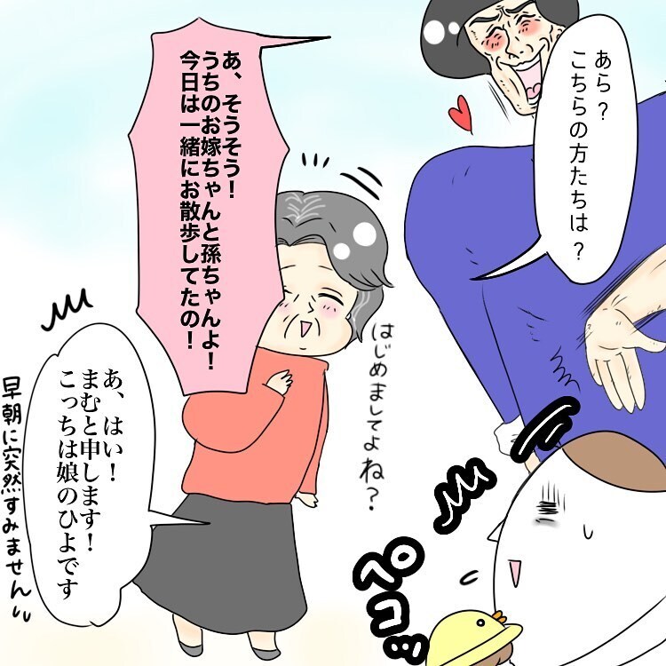 ご近所さんに聞いた義母の本音…！ 強引すぎる義母だけど…【お義母さんとドキドキ敷地内同居 Vol.16】