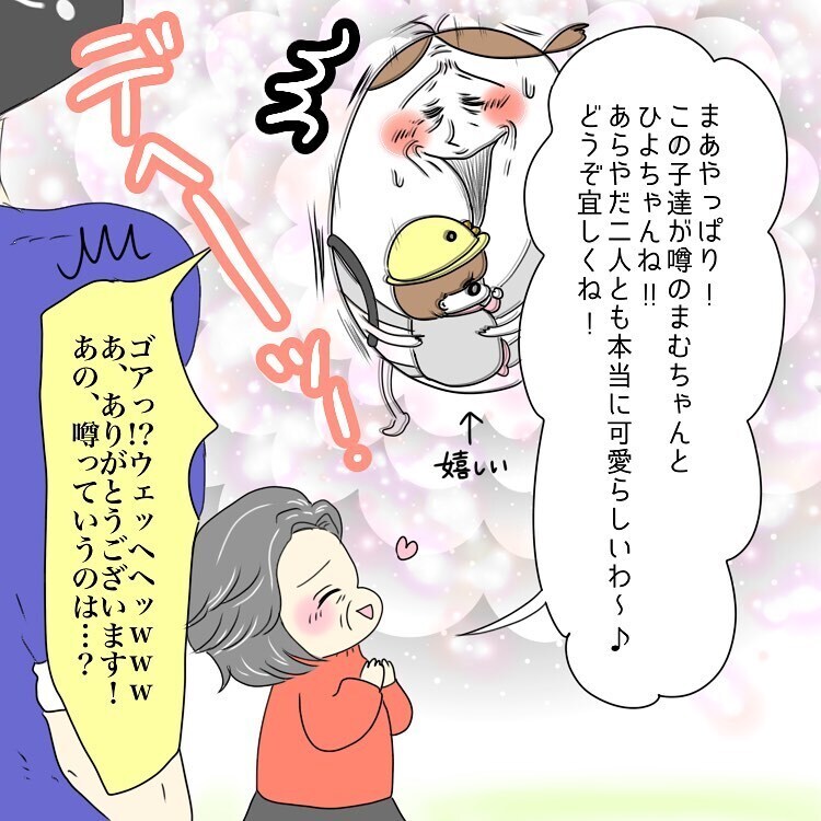 ご近所さんに聞いた義母の本音…！ 強引すぎる義母だけど…【お義母さんとドキドキ敷地内同居 Vol.16】