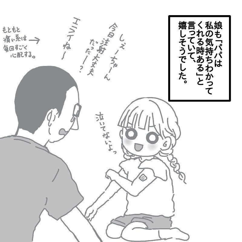 支援級？ 普通級？ 小学校進学に向けて夫婦で話し合い【娘と旦那の仲が悪くて困っています Vol.8】