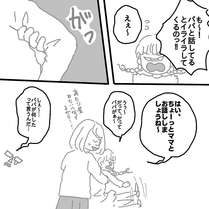 支援級？ 普通級？ 小学校進学に向けて夫婦で話し合い【娘と旦那の仲が悪くて困っています Vol.8】