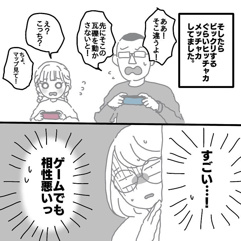 支援級？ 普通級？ 小学校進学に向けて夫婦で話し合い【娘と旦那の仲が悪くて困っています Vol.8】