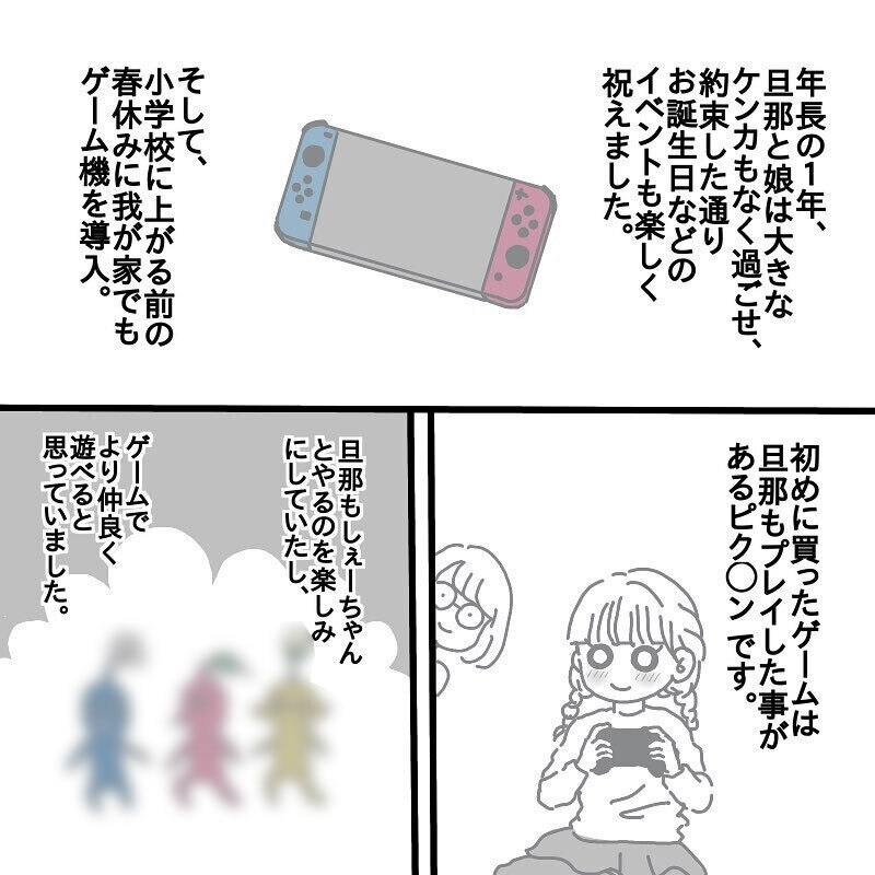 支援級？ 普通級？ 小学校進学に向けて夫婦で話し合い【娘と旦那の仲が悪くて困っています Vol.8】