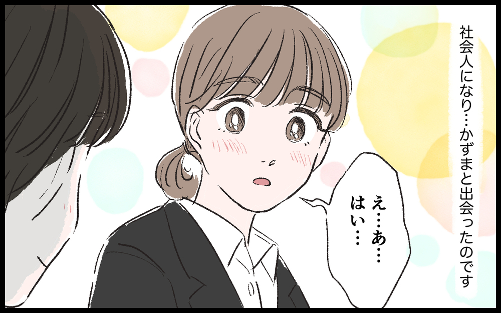 彼氏の母親がデートについてきた!? 読者から「私も経験ある」と衝撃の告白