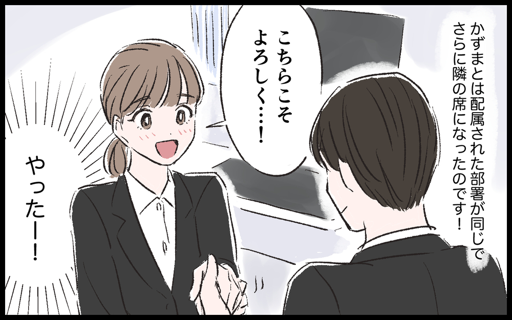 彼氏の母親がデートについてきた!? 読者から「私も経験ある」と衝撃の告白