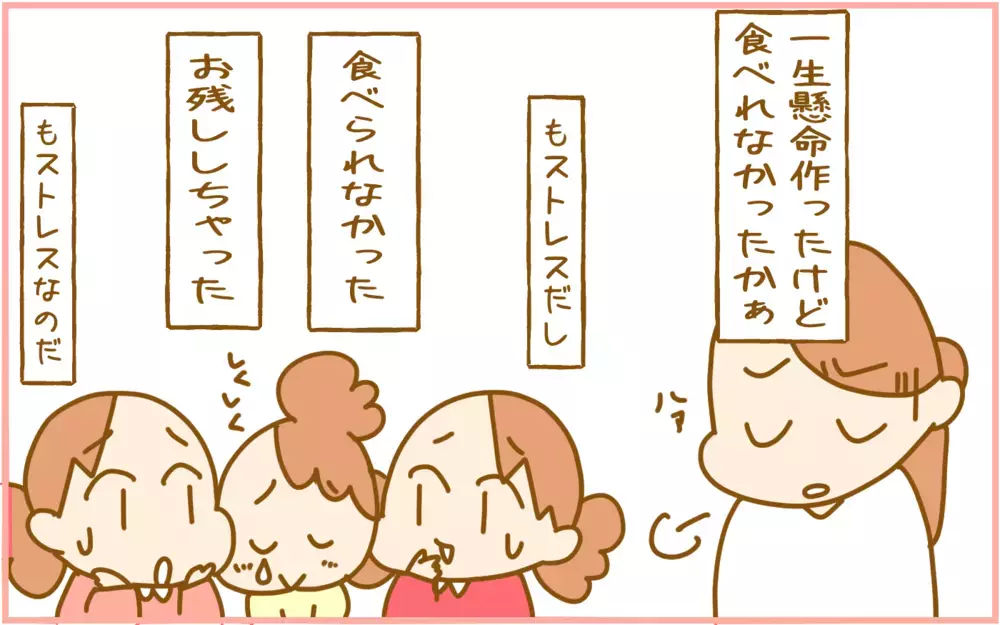 食べ物の好き嫌いが多い家族…「どんな食事を作ればいいのか？」考えた結果!?【ふたごむすめっこ×すえむすめっこ 第88話】