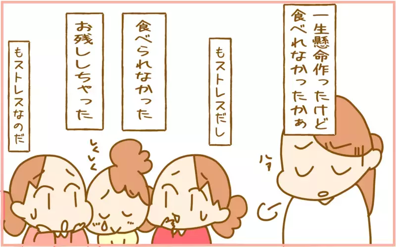 食べ物の好き嫌いが多い家族…「どんな食事を作ればいいのか？」考えた結果!?【ふたごむすめっこ×すえむすめっこ 第88話】