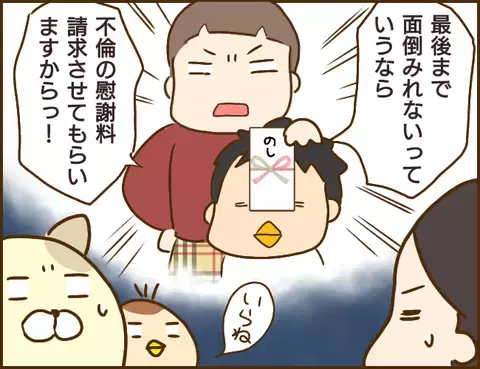 嘘つき・束縛・浮気…ダメ男の悲惨すぎる末路に読者の反応が真っ二つ！