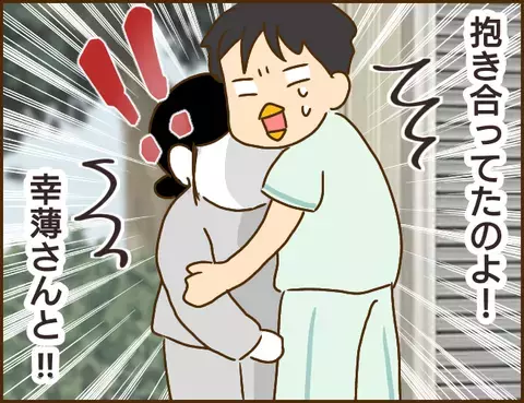 嘘つき・束縛・浮気…ダメ男の悲惨すぎる末路に読者の反応が真っ二つ！