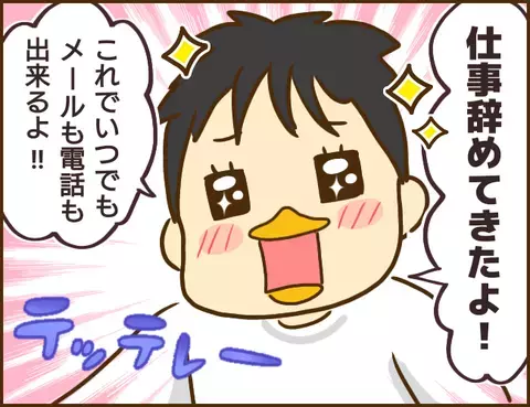 嘘つき・束縛・浮気…ダメ男の悲惨すぎる末路に読者の反応が真っ二つ！