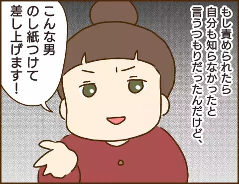 嘘つき・束縛・浮気…ダメ男の悲惨すぎる末路に読者の反応が真っ二つ！