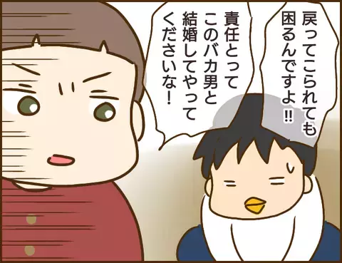 嘘つき・束縛・浮気…ダメ男の悲惨すぎる末路に読者の反応が真っ二つ！