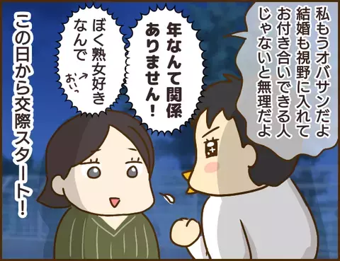 嘘つき・束縛・浮気…ダメ男の悲惨すぎる末路に読者の反応が真っ二つ！