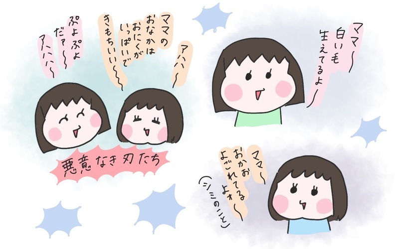 悪気がないからこそ突き刺さる！ 子どもの一言でよみがえる黒歴史の記憶【ひなひよ育て ～愛しの二重あご～  第80話】