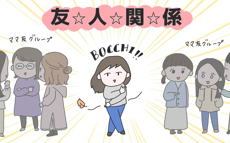 悪気がないからこそ突き刺さる！ 子どもの一言でよみがえる黒歴史の記憶【ひなひよ育て ～愛しの二重あご～  第80話】