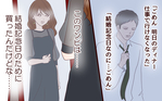中止になった結婚記念日のディナー…苦い思い出の服で同窓会に出席することに＜同窓会で元カレと会ったら…!? 2話＞