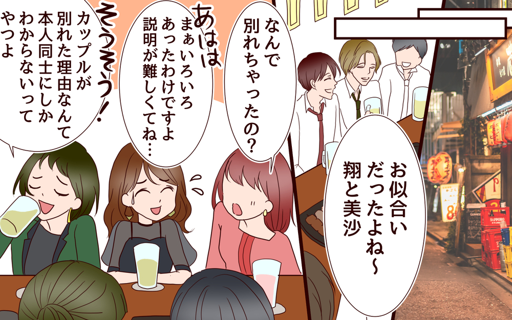 「無理するな…」同窓会で再会した元カレは夫とは真逆の人で…＜同窓会で元カレと会ったら…!? 3話＞【夫婦のリアル まんが】