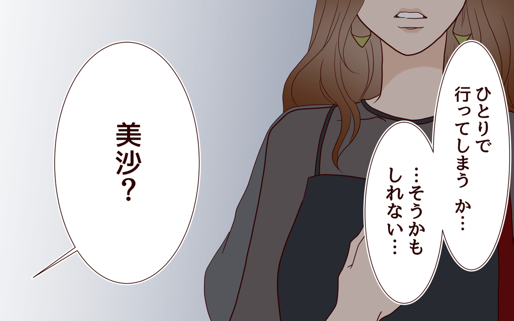 夫と元カレが鉢合わせ！ 元カレと連絡先交換しているところを見られた…!?＜同窓会で元カレと会ったら…!? 4話＞【夫婦のリアル まんが】