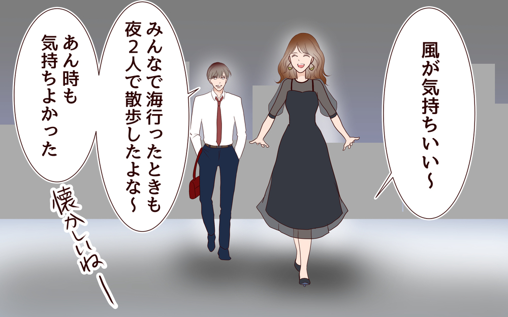 夫と元カレが鉢合わせ！ 元カレと連絡先交換しているところを見られた…!?＜同窓会で元カレと会ったら…!? 4話＞【夫婦のリアル まんが】