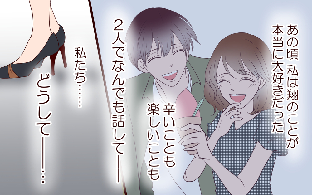 夫と元カレが鉢合わせ！ 元カレと連絡先交換しているところを見られた…!?＜同窓会で元カレと会ったら…!? 4話＞【夫婦のリアル まんが】