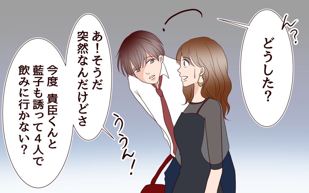 夫と元カレが鉢合わせ！ 元カレと連絡先交換しているところを見られた…!?＜同窓会で元カレと会ったら…!? 4話＞【夫婦のリアル まんが】