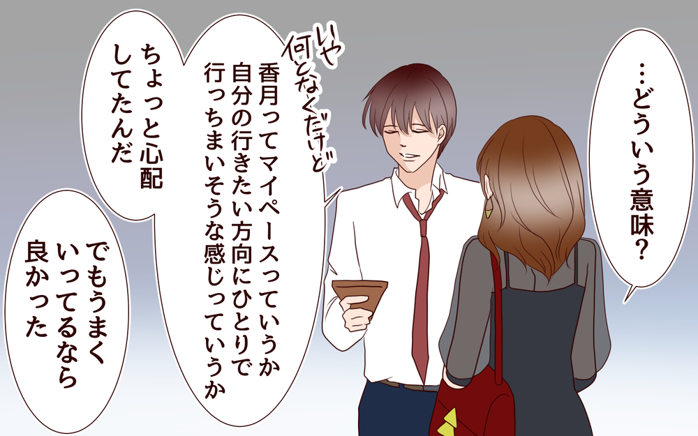 夫と元カレが鉢合わせ！ 元カレと連絡先交換しているところを見られた…!?＜同窓会で元カレと会ったら…!? 4話＞【夫婦のリアル まんが】